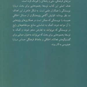 نویسندگان بدون مرز