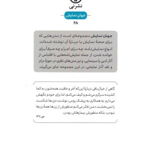 بیماری خانواده میم نشر نی