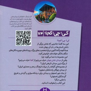 میدان نقش جهان