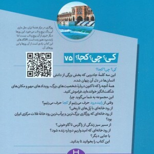 زاینده رود