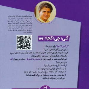 محمدرضا شجریان