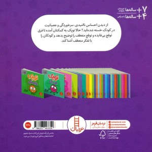 توپک ناامیدی