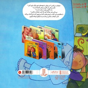 این قدر خجالتی نباش