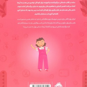 ایزابل کسب و کار راه می اندازد