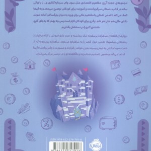 شاهزاده خانم سرش کلاه کمی روند