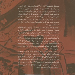 دویست و دهمین روز