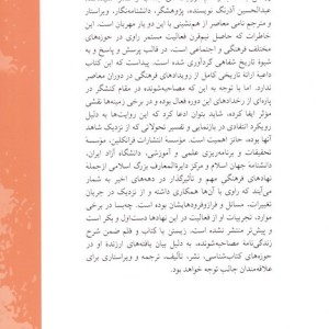 زیستن با کتاب و قلم