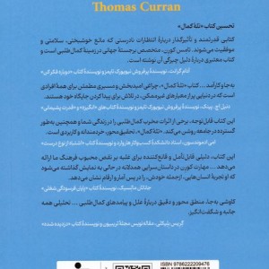 تله کمال
