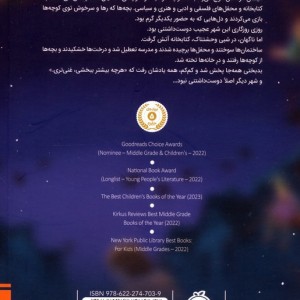 چیزی شبیه به جادو