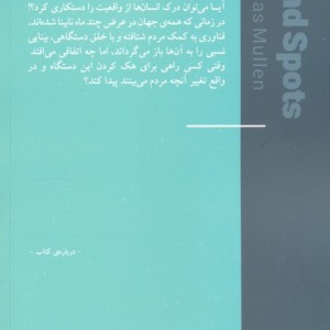 نقاط کور نشر شالگردن