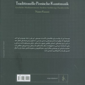 هنر موسیقی سنتی پارسی