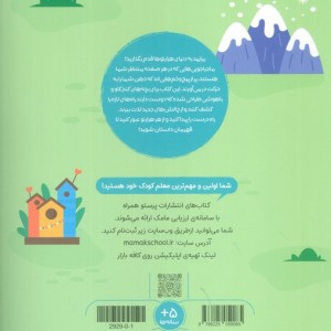 کتاب هزار تو 2 کامپیوتر