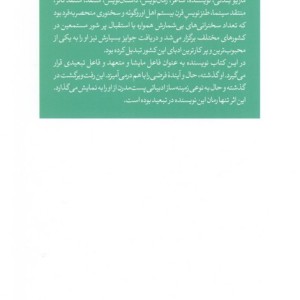 بهار با کنجی شکسته