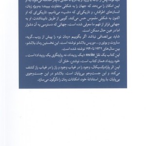 تومای ظلمانی