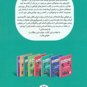 همیاری