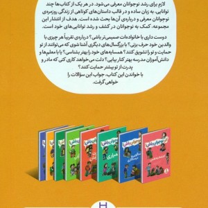 حامیان من
