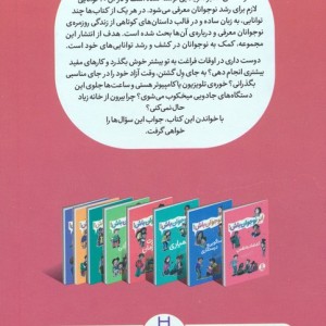 مدیریت زمان ابر نوجوان باش