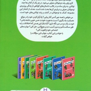 راه و رسم دوست یابی