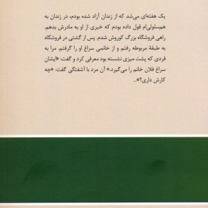 برای فردا