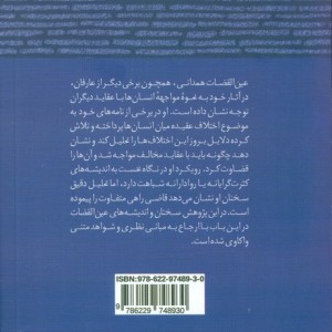 تو نیز راست می گویی