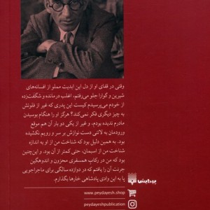 باراگان سرزمین بی حکمران