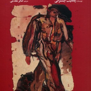 باراگان سرزمین بی حکمران