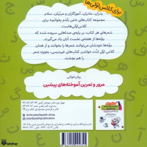 کتاب هفته ی اول و دوم فروردین از آسمان نان آمد