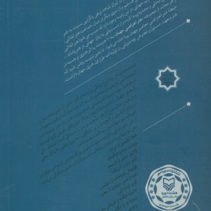 نمایشنامه و اعتراض