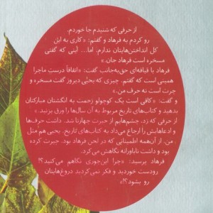 تاریخ با طعم ذغال اخته