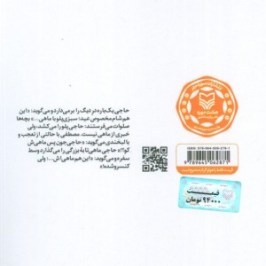 نوروزی دیگر