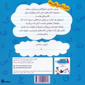 کتاب هفته ی اول اسفند قلک زرافه کو؟