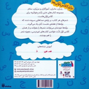 کتاب هفته ی دوم اسفند چتر صورتی