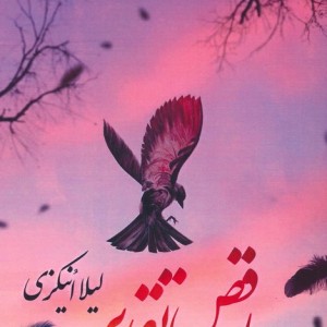رقص تقدیر