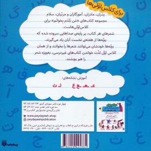 کتاب هفته ی سوم اسفند عکس دسته جمعی