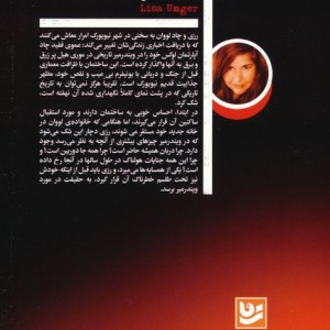 زوج جدید در آپارتمان B5