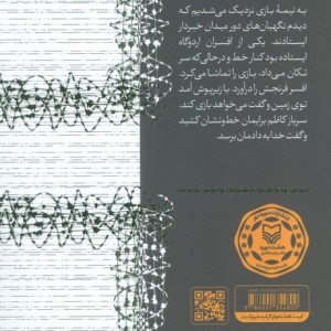 برادران قلعه فراموشان