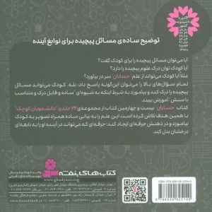 حسابان ریاضی