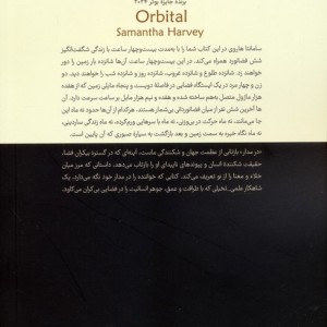 در مدار