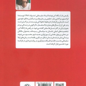 رقص ما را نگاه کن