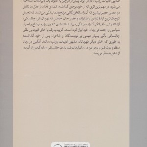 فغان از عقل
