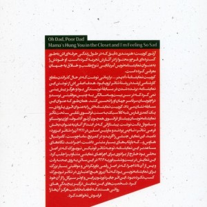 اه پدر