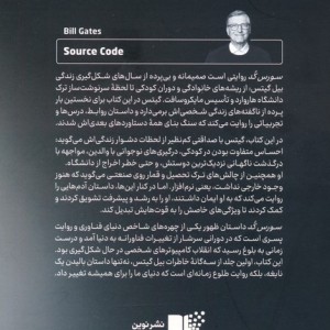 SOURCE CODE