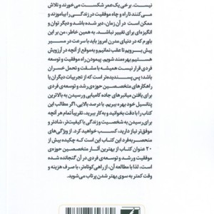 به وقت تغییر