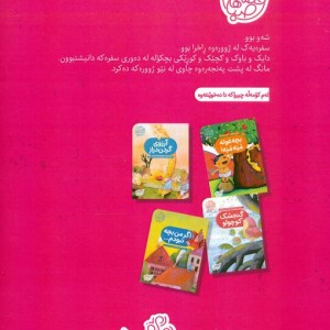 شیوی مانگ