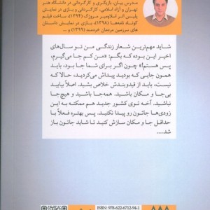 ژن خوب و پوکی استخوان