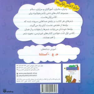 کتاب هفته ی اول بهمن تو جیرجیرکی؟