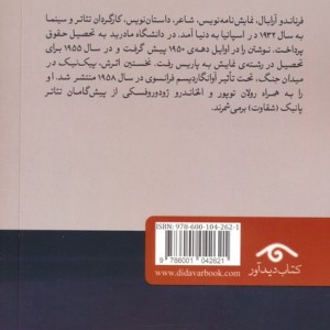 مهراز و شاه آشور