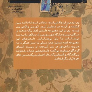داستان های رمی