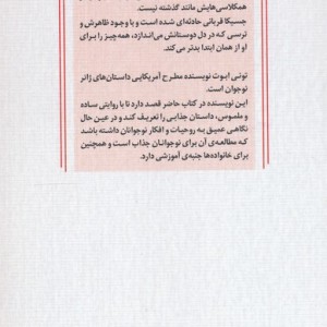 دختر شعله ور
