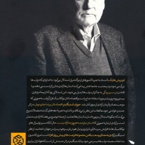علم اقتصاد و جامعه خوب